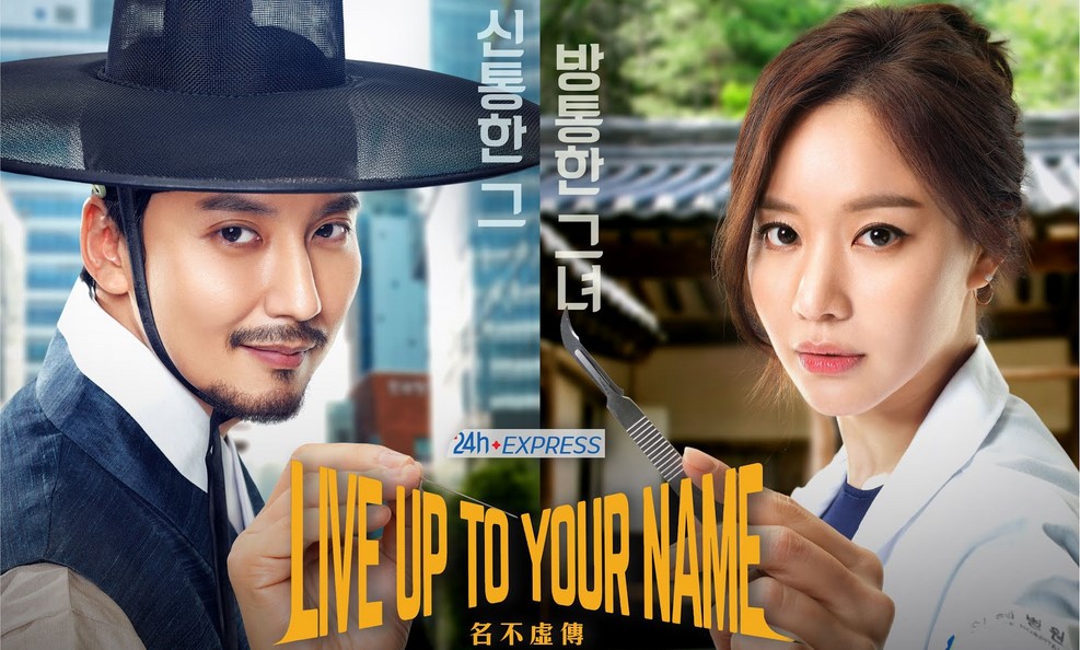 Live Up to Your Name